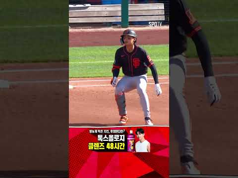 [MLB] 2타석만에 안타! 5경기 연속 안타를 이어가는 이정후 (05.25)