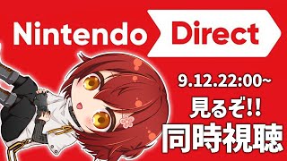 【同時視聴】今日は一人でニンダイを一緒に見る!! Nintendo Direct 2025.9.12【花咲みやび/ホロスターズ】