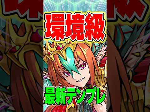まじで強いぞ！！大当たり確定キャラ！！所持者勝ち組です！【パズドラ】#shorts #パズドラ #グラビス