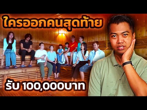 ร้อน!70องศาเอาชีวิตรอดในห้