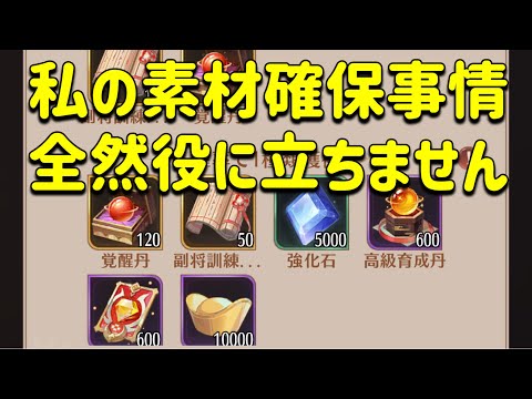 放置少女　私の素材確保事情。全然役に立たないですw