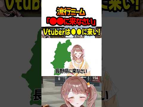 配信者になりたかったら長野県に来なさい【みやまる:女性vtuber】#VALORANT #valorantclip #ヴァロラント