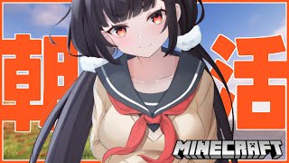 【Minecraft】一か月ぶりのあぷ鯖！何からはじめる？