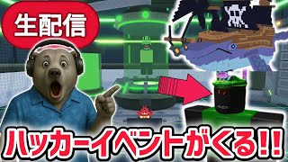 【アプデ】ブレインロットを盗むアプデ待ち生放送！「ハッカーイベント」や激レアAIモンスター「1×1×1×1」がくる！【AIモンスター/ロブロ