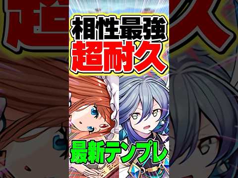 HP1.5倍と軽減ループで硬すぎwww相性抜群の編成です！【パズドラ】#shorts #パズドラ #ハイレン #マイネ