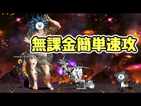 宇宙編3章ゾンビ ビッグバン 無課金ノーアイテムで簡単速攻 【にゃんこ大戦争】
