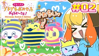 【たまごっちのプチプチおみせっち おまちど～さま！】このしましまたち超可愛い。そして、しましまっちは天使です。あと、とげっちにも会いたい。 