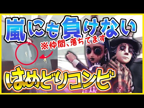 回線落ちいてもやることは変わりません【identityV/第五人格】