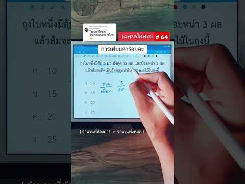 🔥กพข้อสอบติวกพติวข้อสอบสอ