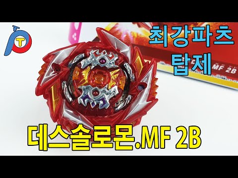 <strong>솔로몬</strong> 왕관을 가진 진짜 슈퍼킹칩!!