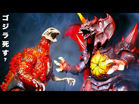 【問題作】海外のバーニングゴジラ、あなたはどう思う？【メルトダウン】ゴジラvsデストロイア SUPER7 Godzilla vs. Destoroyah ULTIMATES! 1200°C