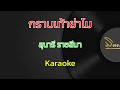 ?????·???????  ?????? ???????  ¤????????  Karaoke