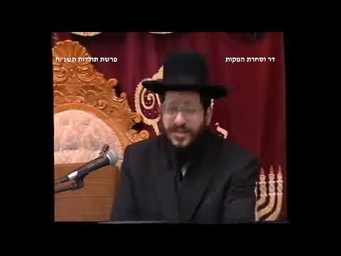 מרן רבנו עובדיה יוסף זצוק"ל זיע"א פרשת תולדות תשנ"ח הלכות קריאת שמע