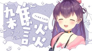 【#雑談】昨日のイベントのこととか話す🐇【EOTO/響木アオ】