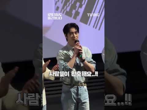 반차 쓴 팀장님 몰래 따라가보았습니다 🥷🏻 | <strong>TVING</strong> | #로또1등도출근합니다