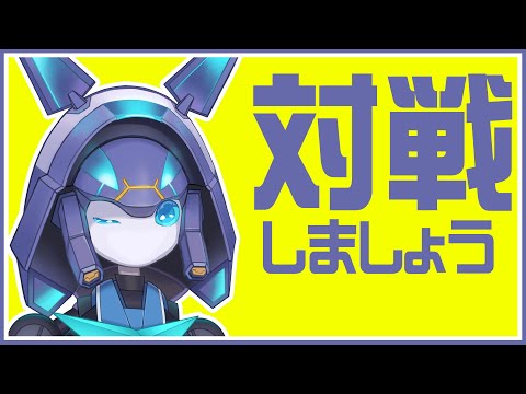 【メダロットS】オンラインエキシビションで対戦しましょう【メダTuber】