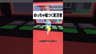 めっちゃ嘘つく実況者... 【ロブロックス】#ゆん #よろずや