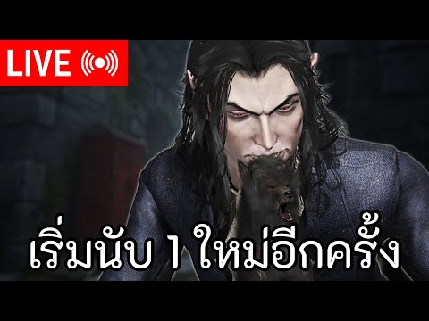 [Live]ช่วยใครในดบดลO-netก็ไ