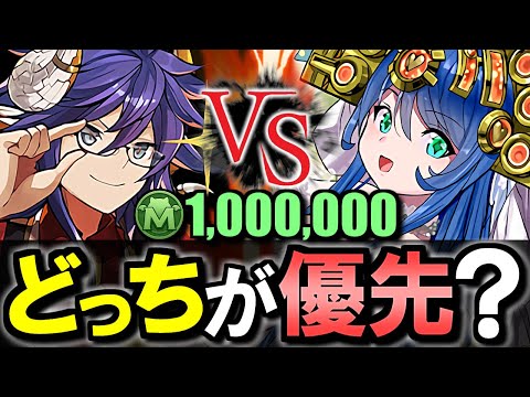 【注目はどちらも武器】100万モンポ枠の花嫁サフィーラ、バーテンダーリクウはそれぞれ確保が必要か、優先度も含め徹底解説します。【パズドラ】