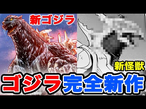 【ゴジラ最新作】ギャラクシーオデッセイの1話2話の感想&考察!!【新怪獣ヴォルガ】限定カード開封 ネタバレあり ヤングチャンピオン　癖に刺さる 買いづらい表紙