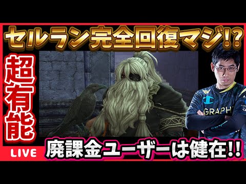 課金武器が強ければセルランが復活することが判明‼正直無理だと思ってました…運営の手腕に脱帽【WIZダフネ】【Wizardry Variants Daphne】#ウィズダフネ