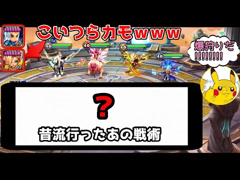 「セアラ水ザル」に勝てない人は”これ”が出来ない。昔爆流行りで禁じ手と囁かれたとある戦術で爆勝ち安定！！！！！【サマナーズウォー】