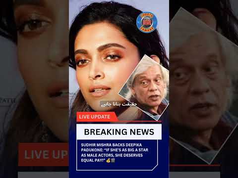 Deepika Padukone Demands Equal Pay | Sudhir Mishra Supports Her 🔥 #BollywoodNews #shorts