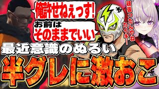 【ストグラ】カイキが最近意識のぬるい半グレを詰める！！【切り抜き/ノーリミ/みなみてって/NOLIMIT】