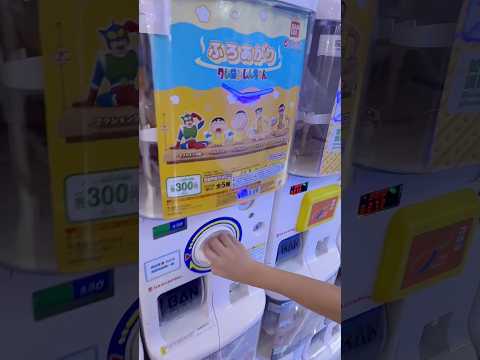 What I Got from Crayon Shinchan Men’s Team Bath Time Gotcha?! 我抽到那款蠟筆小新男子組洗澡時間扭蛋？ #shorts #gotcha