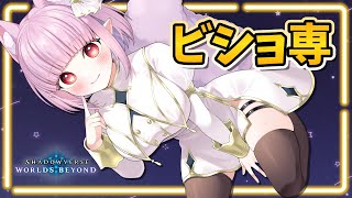 【#シャドバWB 】みなさんいかがお過ごしですかぁ！？【片桐マミ】