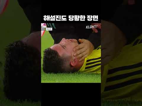 손흥민도 처음봄 #shorts