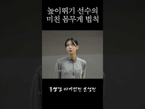 키 172cm에 이 몸무게라고????