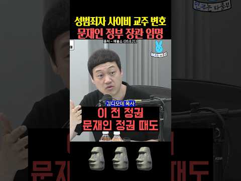 사이비 피해자들이 민주당 못 믿게 만든 <strong>문재인</strong> 정부💦