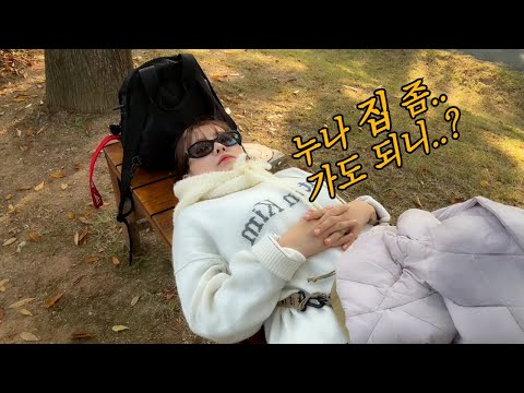이젠 들어가도 되는거니..?