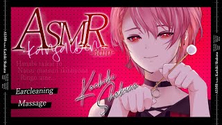 【ASMR】体調悪くなったら即終わり！ /関西弁/男性V / 睡眠導入 /竹/梵天/EarCleaning/binaural