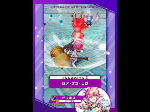 新登場キャラ「ゼロキス」【白猫プロジェクト NEW WORLD'S】