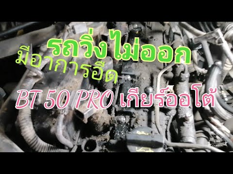 วิ่งมีอาการอืด#-มีรูปฟันเฟืองโ วิ่งมีอาการอืด#-มีรูปฟันเฟืองโ