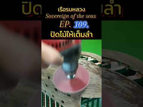 เรือรบหลวงSovereignofthese