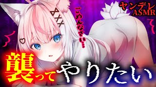 【ヤンデレ】ダウナー獣人奴隷を一年間養ったら激重ヤンデレ化して不器用に愛をぶつけられる・・【男性向けシチュエーションボイス/ASMR】