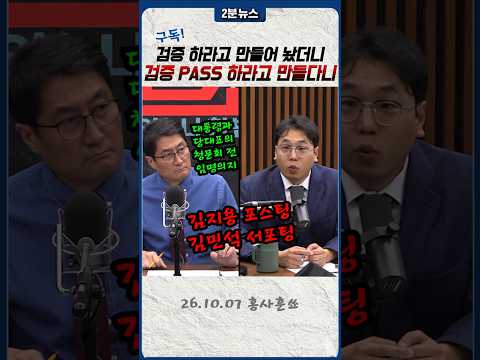 대통령과 당대표의 김지용 <strong>임명</strong> 가이드라인