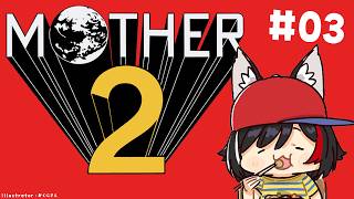 【 MOTHER2 】超名作MOTHER2を完全初見プレイ！【#03】