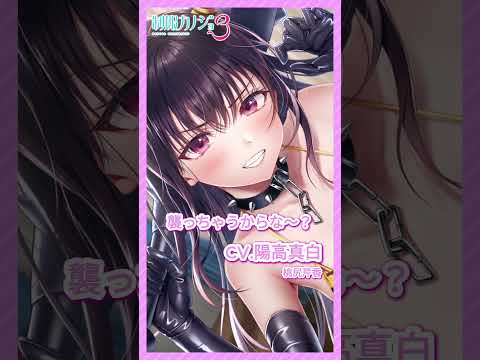 【制服カノジョ3】ミニドラマ風CG紹介「桃尻芹香」#shorts