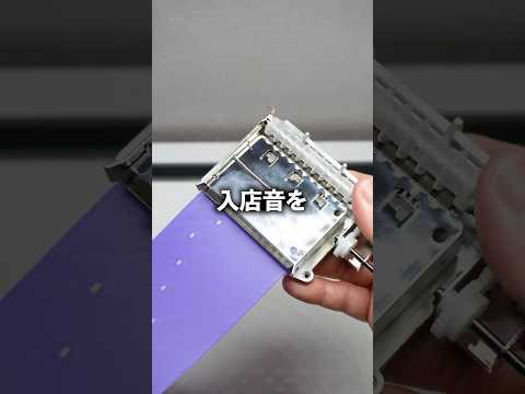 3Dプリンターで作った譜面でオルゴール演奏してみた