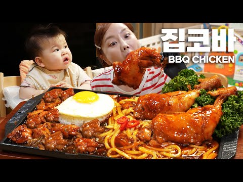 집에서 뚝딱 만드는 집코바 치킨 ! 바베큐 양념치킨 먹방 레시피 Korean Home Made BBQ Chicken Recipe Mukbang ASMR Ssoyoung