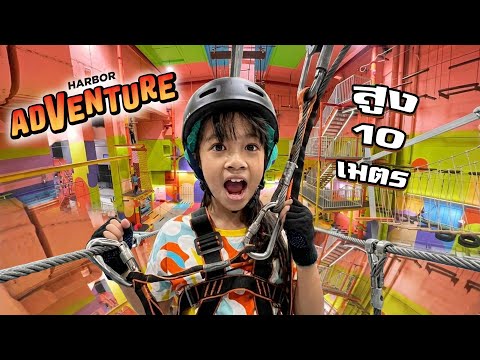 ท้าให้ลอง กระโดดหอสูง 10 เมตร | บริ้งค์ไบรท์