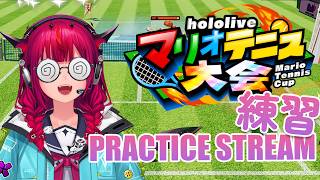 【Mario Tennis FEVER】Learning how to Tennis 101【Practice Stream】