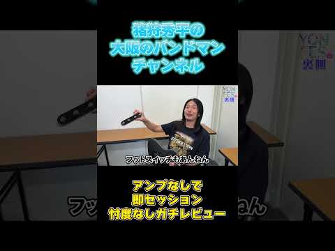 近未来ギター