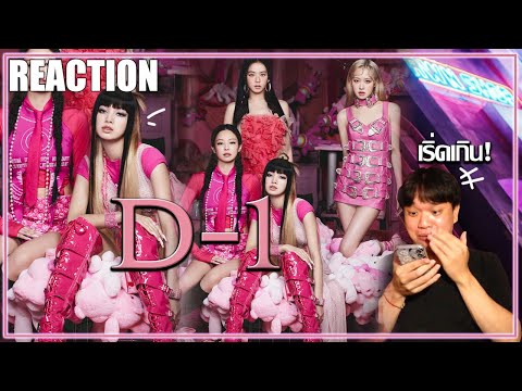 [REACTION]รีแอคชั่นBLACKPINK