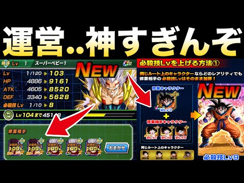 『超簡単』ヤバすぎだろ運営くん..神アプデやってみながら徹底解説！！【ドッカンバトル】【地球育ちのげるし】