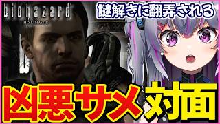 【バイオハザード】サメ出現は聞いてない！完全初見の恐怖と水没エリアの絶望#3【切り抜き/PS5】ぐみねこ